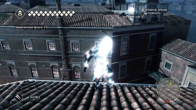 Прохождение Assassin's Creed II. Последовательность 9. Воспоминание 6. Захват флага.