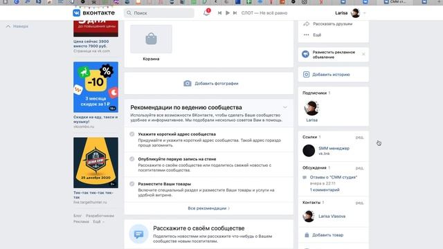 Как настроить раздел "Ссылки" в сообществе ВКонтакте смотреть онлайн