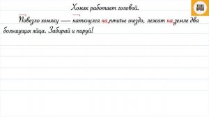 Русский язык 3 класс 2 часть. Упр. 236 стр.129.