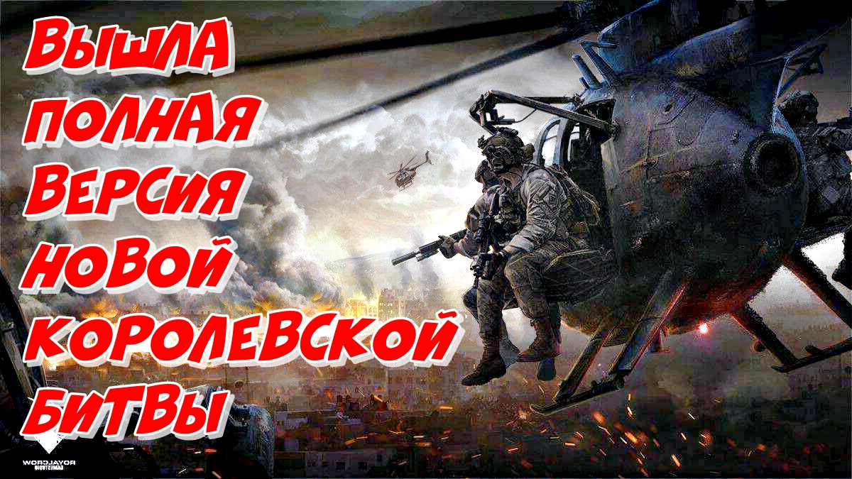 Crowz Squad Operation 2022 ► Новый бесплатный онлайн шутер