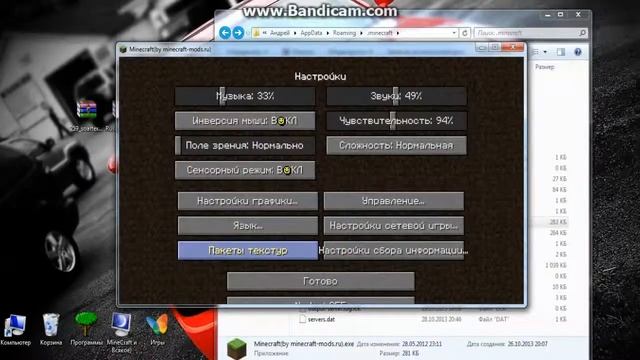 Урок Как установить текстур пак на MineCraft смотреть онлайн