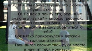 Душевная притча о маме "Твой Ангел"