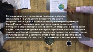 Что делать если на ВАС ВЗЯЛИ КРЕДИТ?