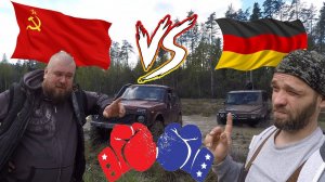 Гелик vs Нива