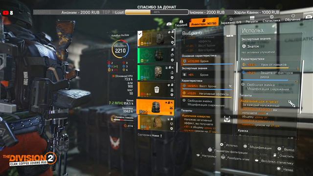 THE DIVISION 2 - Прокачка часов агента и создание билда окислителя - Стрим игры на PS5