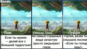 Мудрые Цитаты Ван Пис | Часть 2