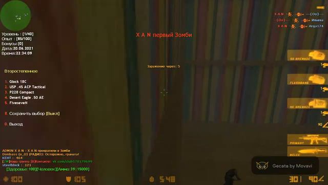 Counter strike 1.6 Zombie Classic смотреть онлайн