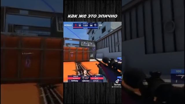Как это эпично