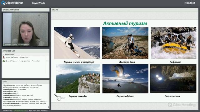 Вебинар по Сербии от туроператора ГЕОметрия смотреть онлайн