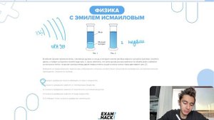 В кабинет физики принесли ватку, смоченную духами, и сосуд, в который налили раствор - №26364