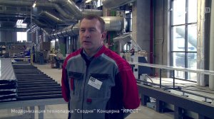 Модернизация технопарка "СХОДНЯ" Концерна "КРОСТ" (16.11.2017)