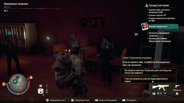State of Decay 2 ➤ ЧАСТЬ 9 | PART 9