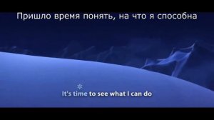 FROZEN - Let It Go (Перевод песни)