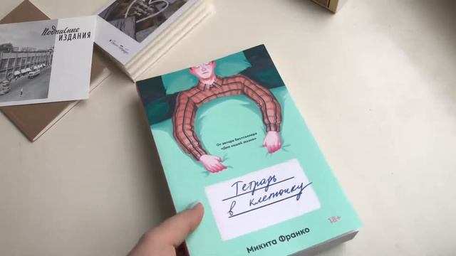Гордость и Предубеждение/Влог по Питеру/ Читательский дневник/мэти