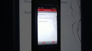 Как узнать пробег Рено Трафик с помощью Лаунч