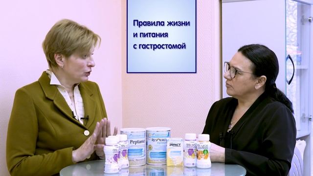 Правила жизни и питания с гастростомой смотреть онлайн