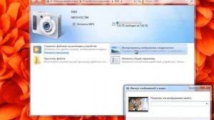 Урок #71  Как скачать фотографии с фотоаппарата