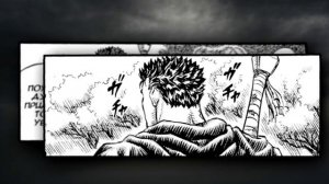 Берсерк. Глава 119. Земля Крыльев. Озвученная манга [Видео-манга]