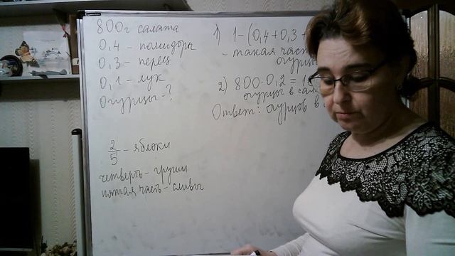 Нахождение части от целого Часть 1, 6-ой класс, Рекомендую для подготовки к ОГЭ смотреть онлайн