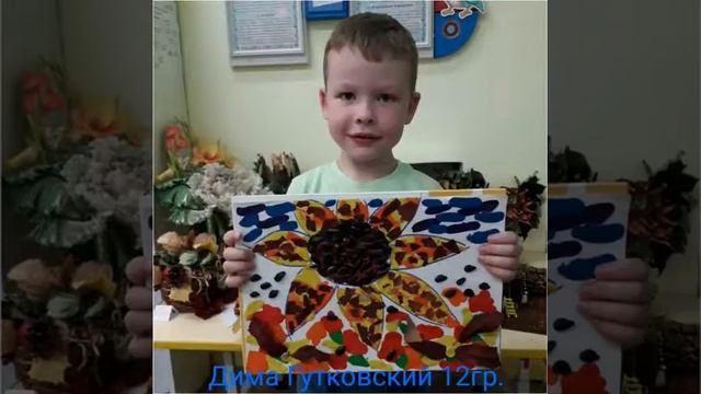Осенний ВЕРНИСАЖ. Творчество детей и родителей из природного материала.