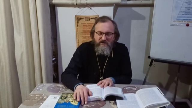 Страсть сребролюбия. Урок воскресной школы.