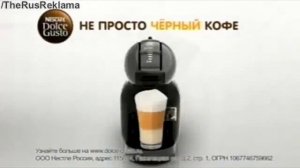 Реклама Нескафе Дольче Густо Мини Ми