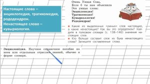 Страница 80 Упражнение 120 «Звуки и буквы» - Русский язык 2 класс (Канакина, Горецкий) Часть 1