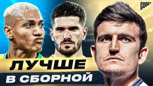 ТОП-10 футболистов, которые В СБОРНОЙ лучше, чем В КЛУБЕ @GOAL24