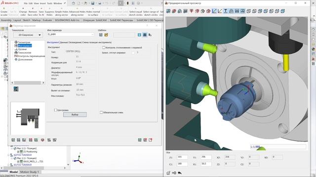 SolidCAM2022 SP1 ToolKit Назначение инструмента из линейного суппорта смотреть онлайн