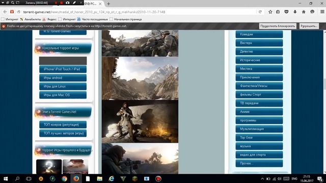 Копия видео "Где скачать Medal of Honnor" смотреть онлайн