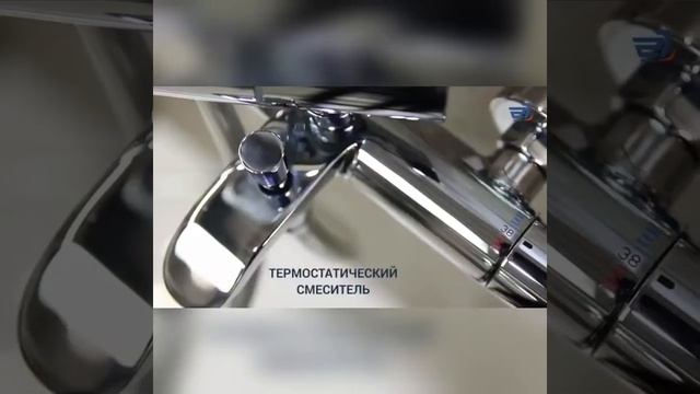 Душевая система Bravat с термостатическим смесителем смотреть онлайн