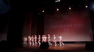 Группа современного танца  3-4 года
