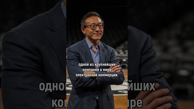 46 место Forbes: миллиардер Джозеф Цай — соучредитель Alibaba и владелец Brooklyn Nets!