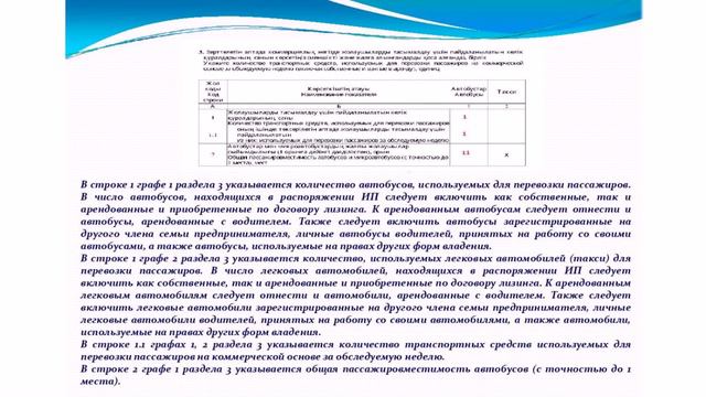 1 ип автопассажиры рус смотреть онлайн