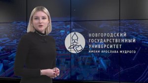 Итоги января в Новгородском государственном университете