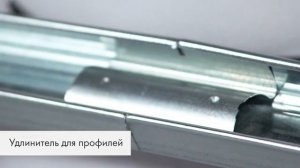 Монтаж подвесного потолка на металлическом каркасе