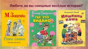 Давайте знакомые книги откроем