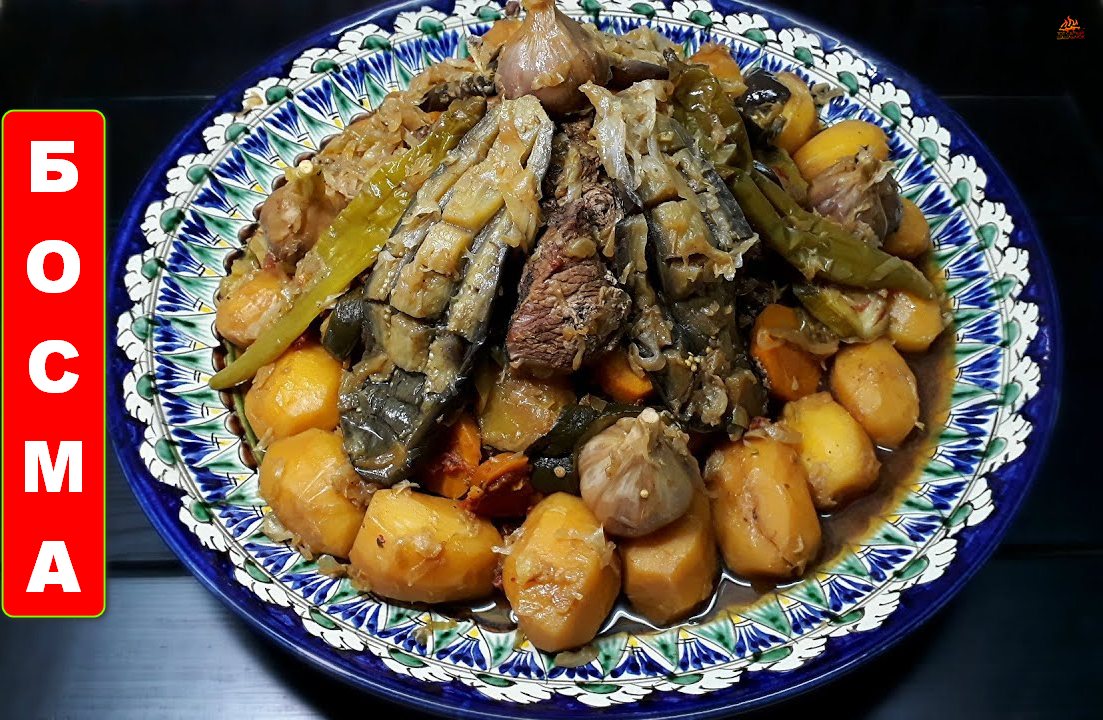 Босма блюдо узбекской кухни.