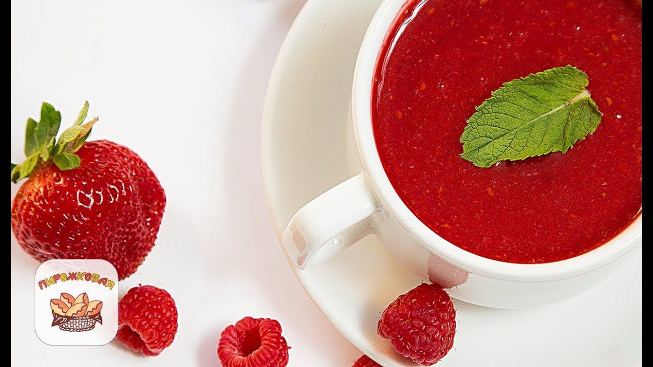 Суп-смузи из клубники и малины | рецепт смотреть онлайн