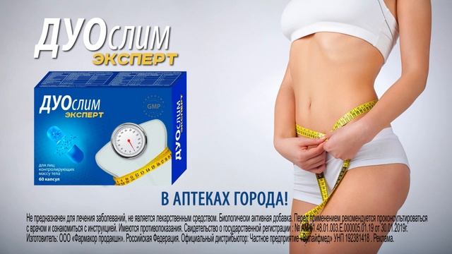 ДУОслим эксперт смотреть онлайн