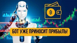 Трейдинг БОТ SVG ассистент делает 80% работы трейдера