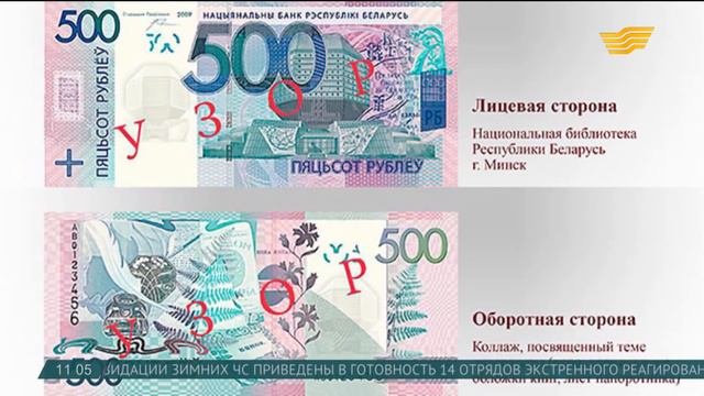 В Беларуси проведут деноминацию валюты с 1 июля 2016 года