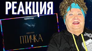 HammAli & Navai - Птичка (Премьера клипа) РЕАКЦИЯ | REACTION