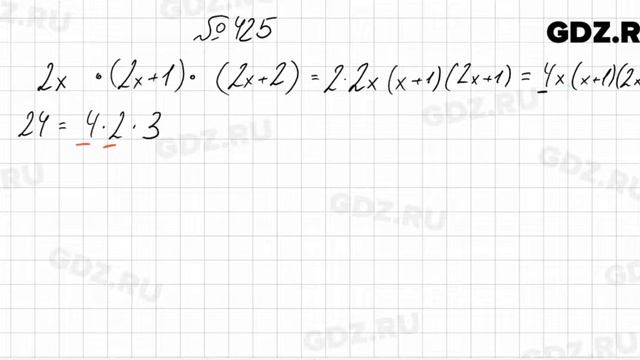 № 425 - Алгебра 7 класс Колягин смотреть онлайн