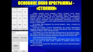 Общий инструктаж для водителей!!!