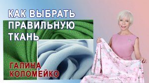 Как выбрать правильную ькань #shorts