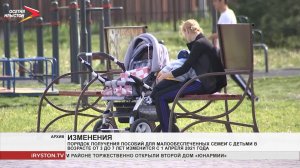 С 01.04 изменится порядок получения пособий для малообеспеч семей с детьми в возрасте от 3 до 7 лет