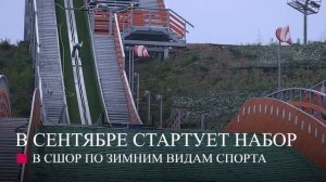 2021.08 // АЗБУКА СПОРТА — Прыжки на лыжах с трамплина.mp4