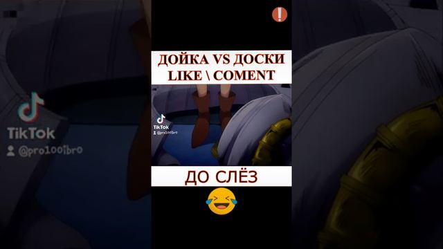 Дойки vs Доски | Вечное Противостояние | ДО СЛЁЗ | ПОДПИШИСЬ БРОО