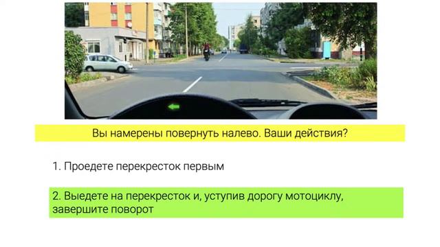 04/10/2022 19-00  13. Проезд перекрестков нерегулируемых